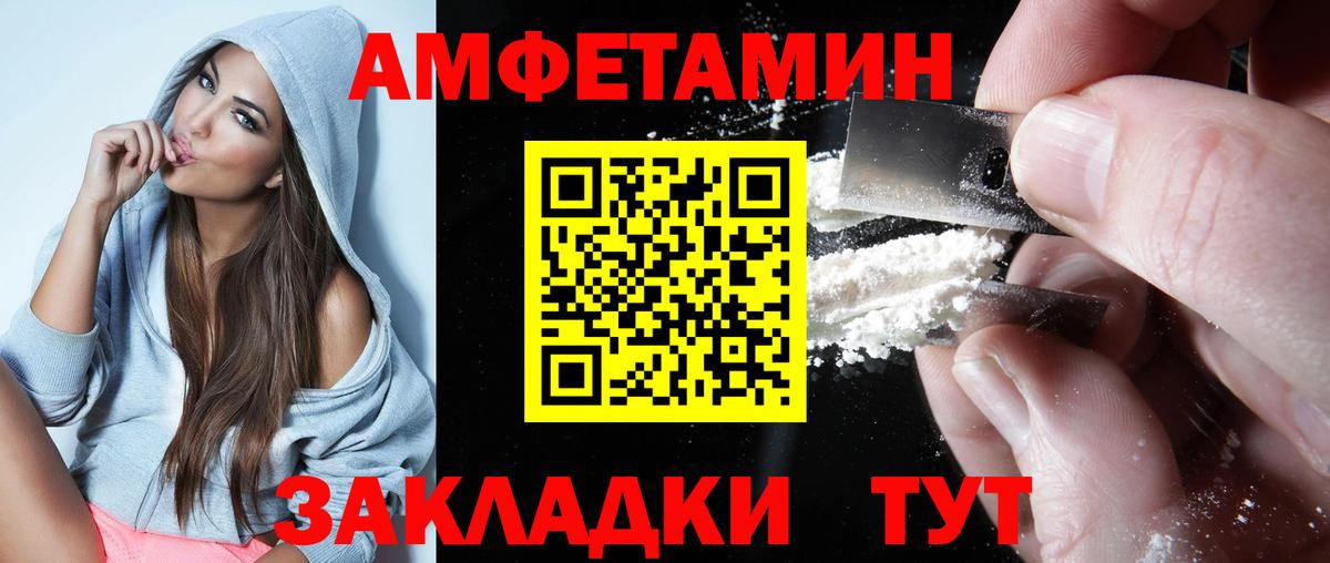 Amphetamine 97% Старая Купавна