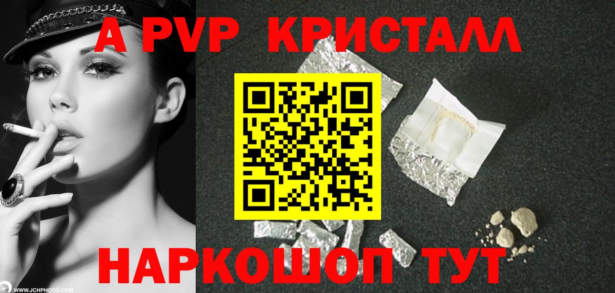 A PVP Соль  Alfa_PVP СК КРИС  Вход с VPN  Alpha PVP  Alfa_PVP крисы CK  Старая Купавна 
