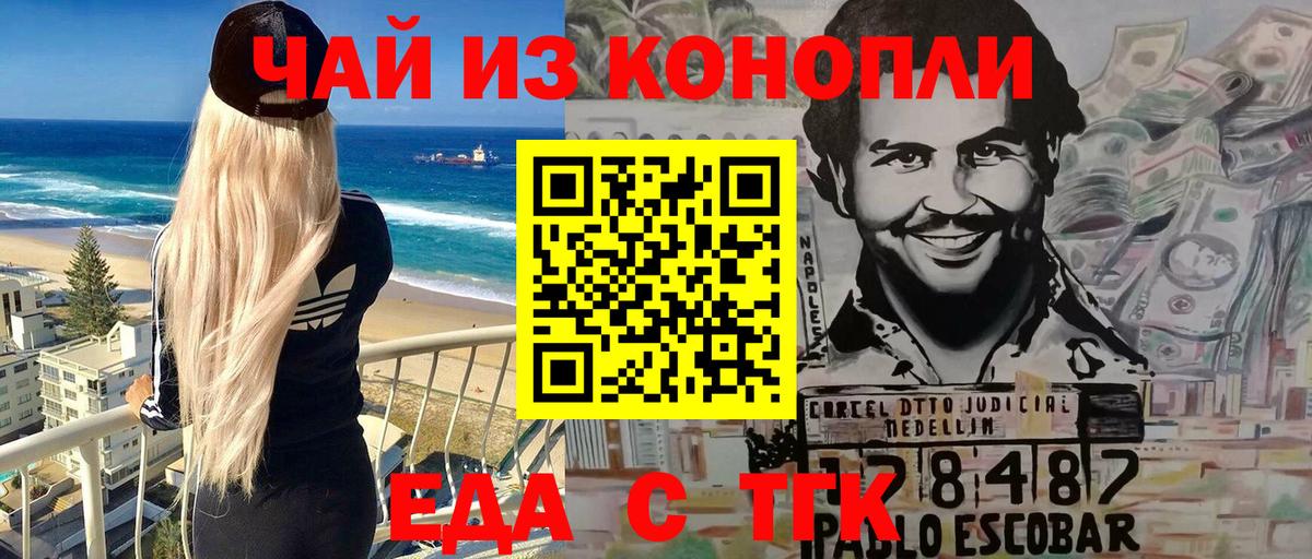 Старая Купавна  Печенье с ТГК конопля  Вход с VPN 