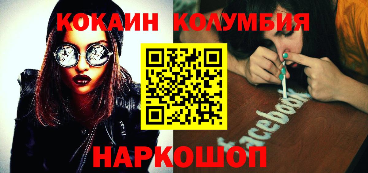 Старая Купавна  COCAIN Columbia  Вход с VPN  Cocaine Columbia 