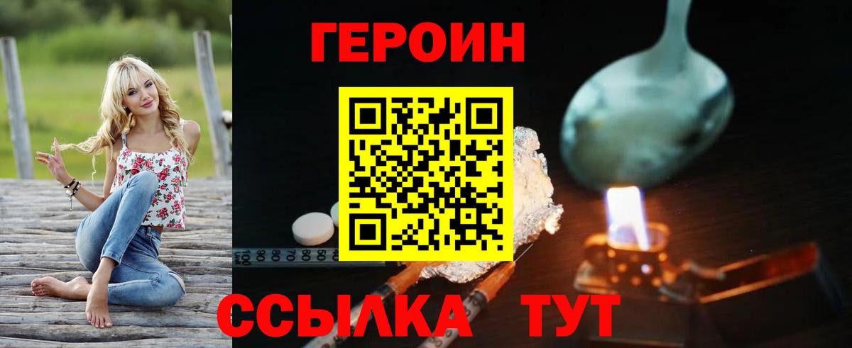 Старая Купавна  Героин хмурый  Вход с VPN 