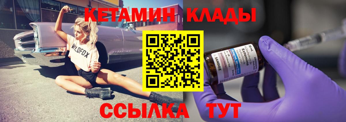 Старая Купавна  КЕТАМИН ketamine  Вход с VPN 