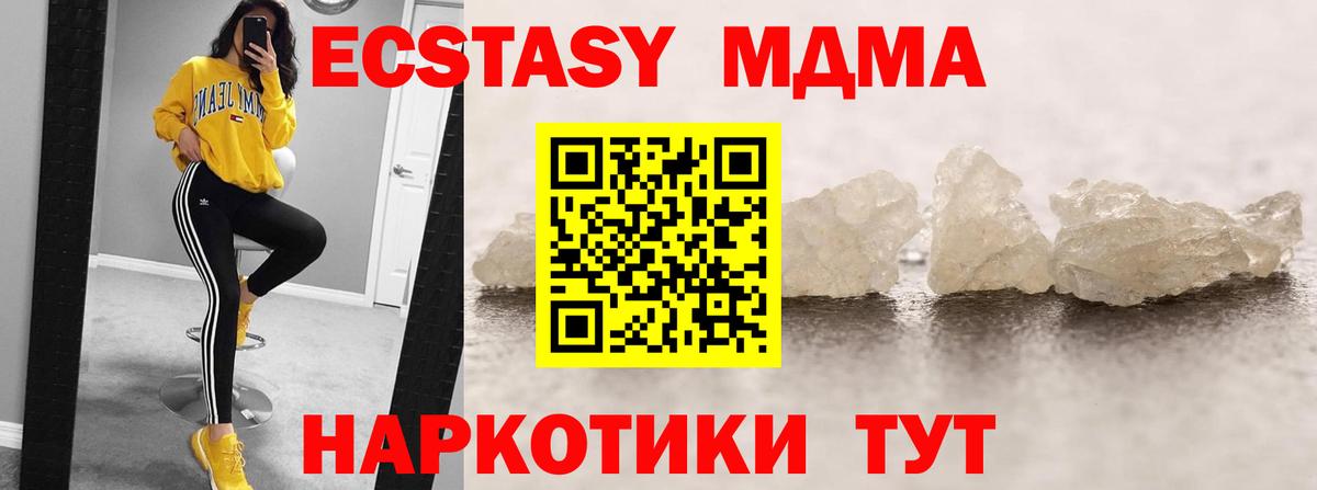 Старая Купавна  МДМА молли  Вход с VPN  МДМА кристаллы 