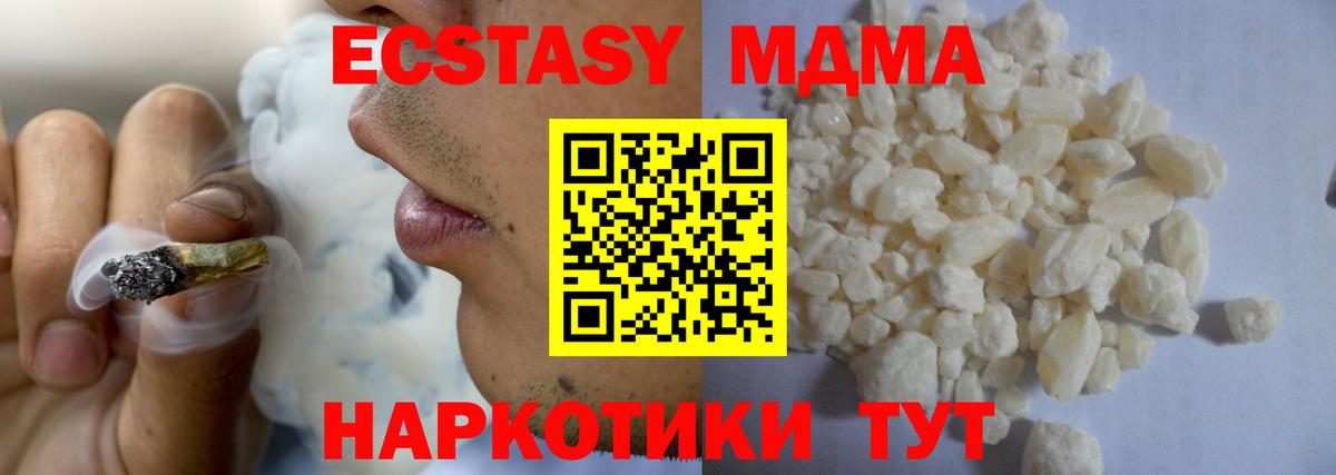 MDMA молли Старая Купавна
