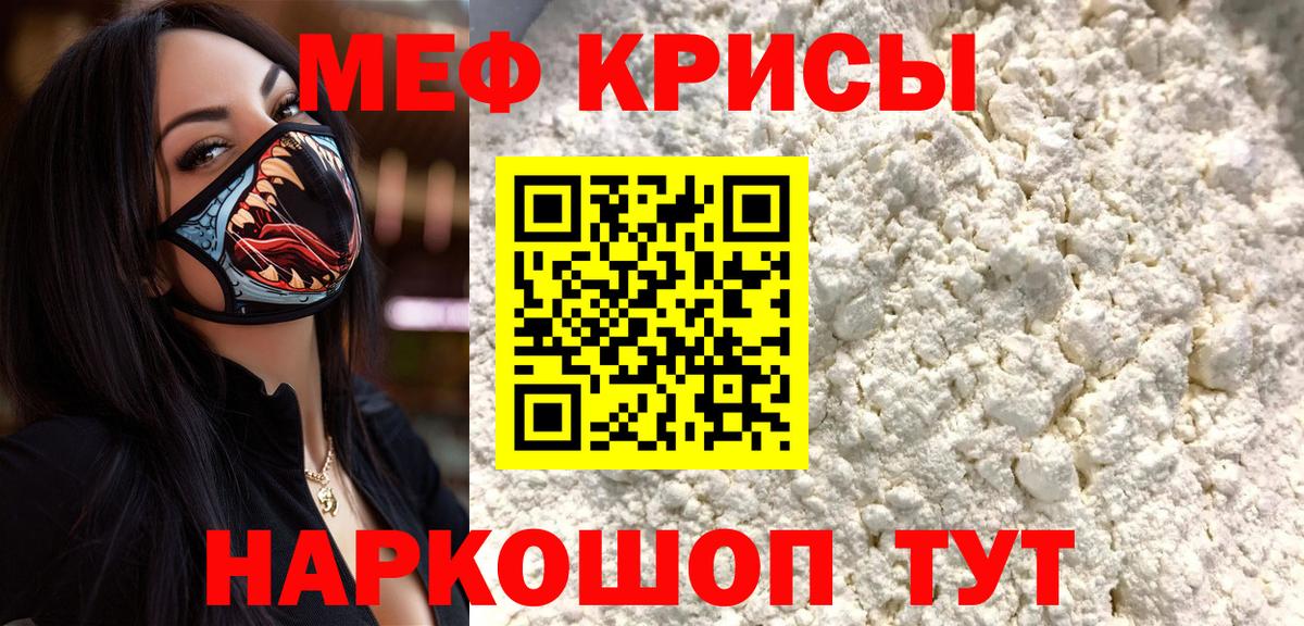 Меф 4 MMC  МЯУ-МЯУ  Мефедрон кристаллы  Старая Купавна  Вход с VPN 