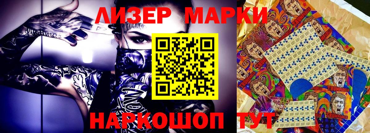 Марки N-bome 1,5мг  Вход с VPN  Старая Купавна  Марки 25I-NBOMe  Марки N-bome 1,5мг 