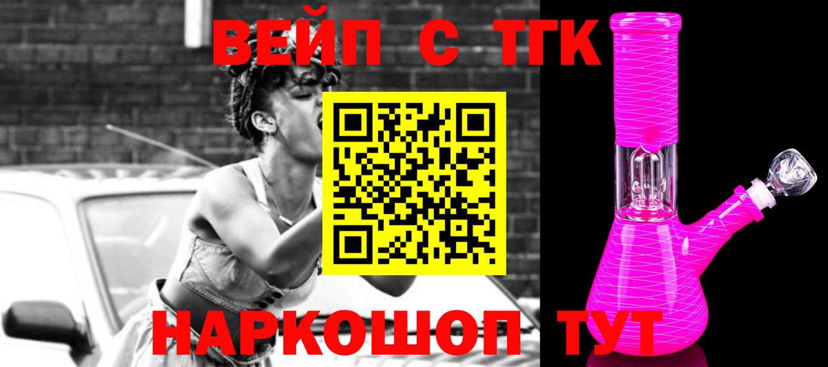 Старая Купавна  ТГК THC oil  Вход с VPN 